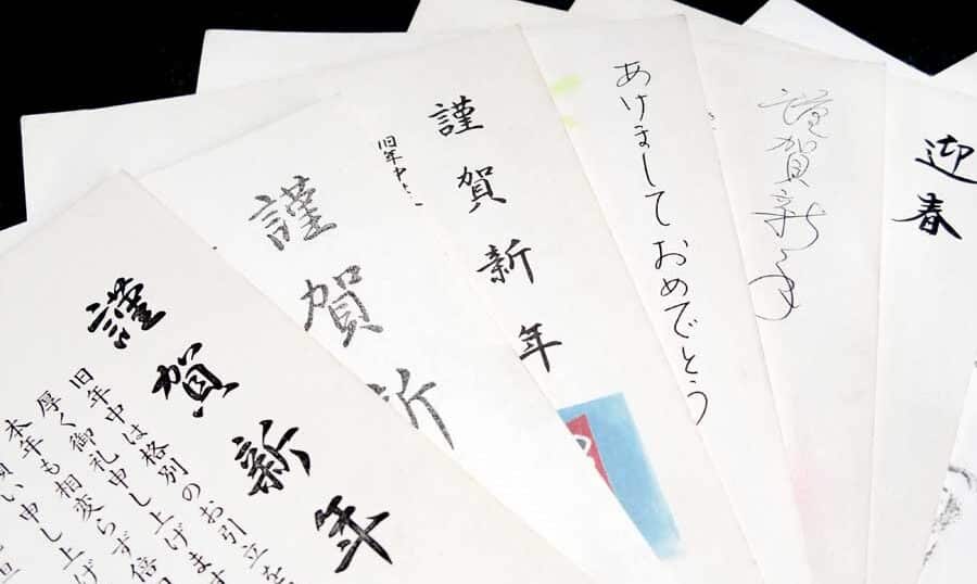 終活年賀状とは？書き方や出すとき、届いたとき、どうしたらいい？