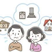 家を売却する？考えておきたい不動産の終活